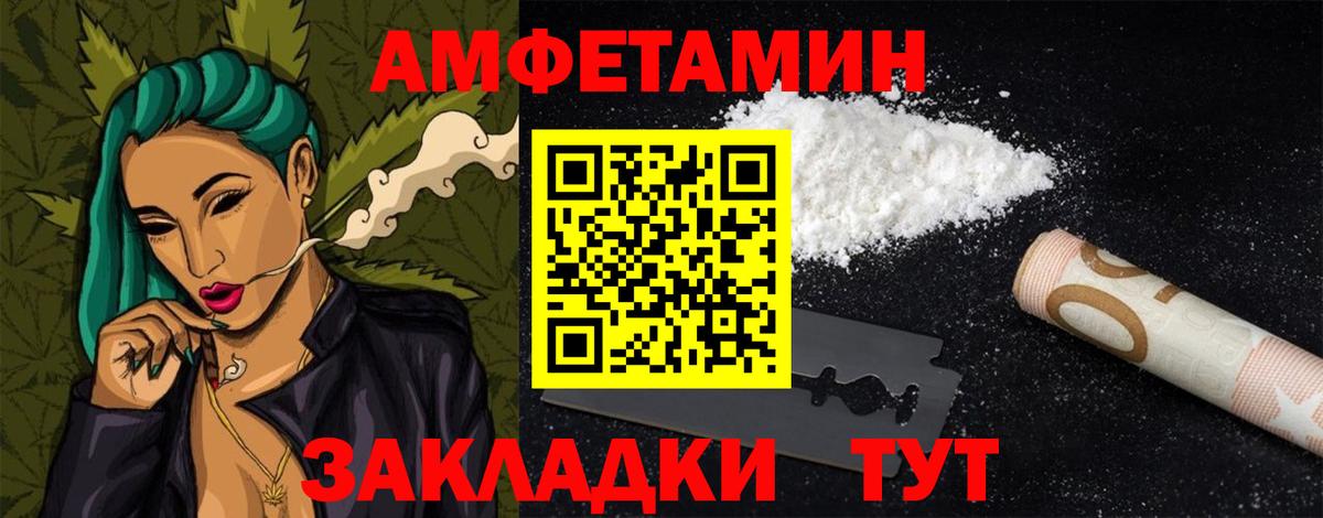 АМФЕТАМИН Premium  Амфетамин  Карачаевск  Вход с VPN 