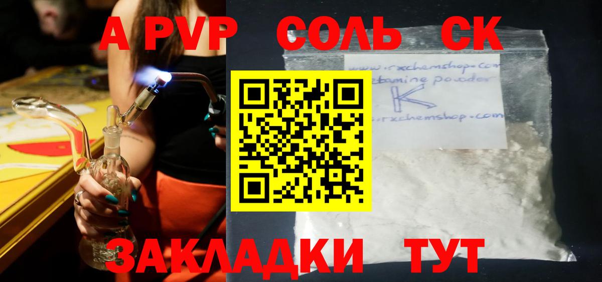 Alfa_PVP VHQ Карачаевск