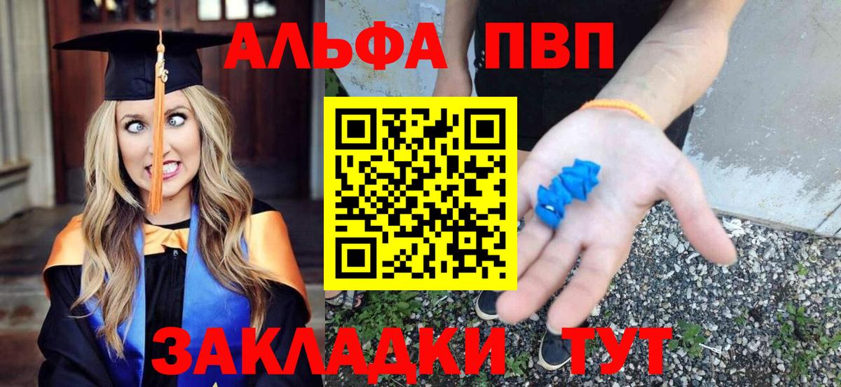 Alpha PVP Crystall  Alfa_PVP СК  Alpha PVP  Вход с VPN  цена   Карачаевск  Alfa_PVP СК 