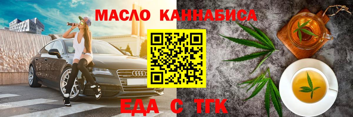 Карачаевск  Печенье с ТГК марихуана  Вход с VPN 