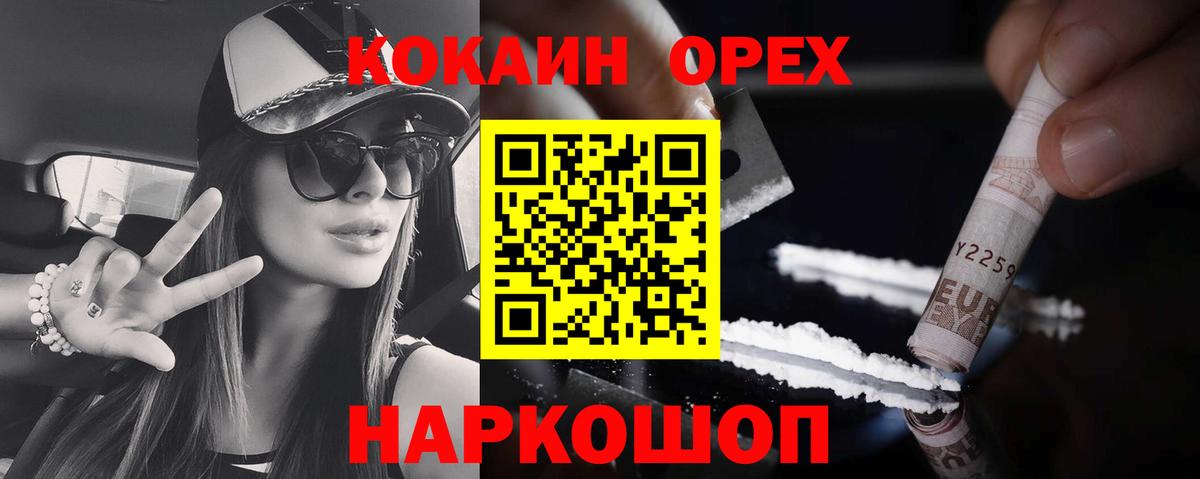 COCAIN Перу Карачаевск