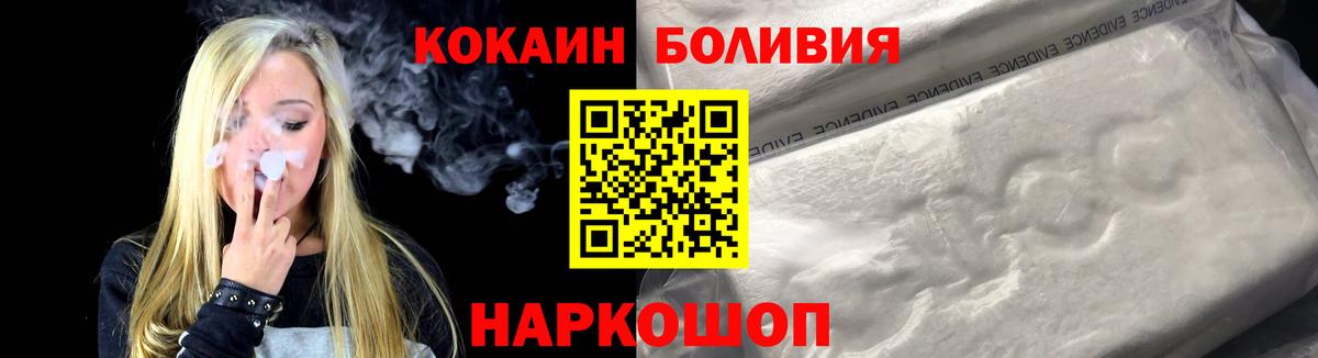 Cocaine 98%  Вход с VPN  КОКАИН FishScale  Cocaine  Карачаевск 