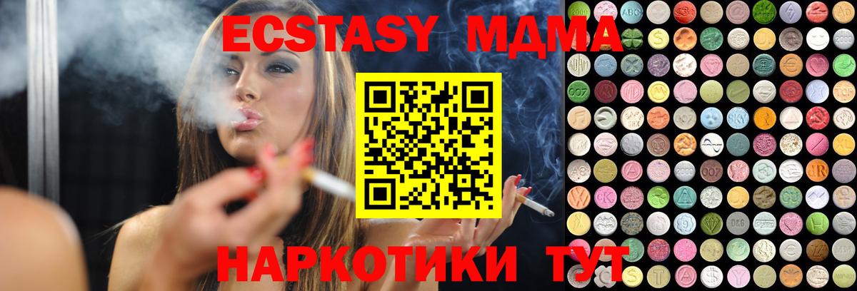 Карачаевск  мориарти официальный сайт  Вход с VPN  Ecstasy DUBAI 