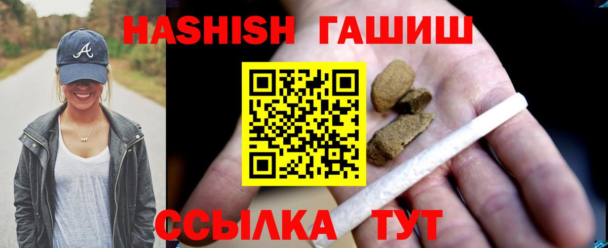 Гашиш убойный Карачаевск