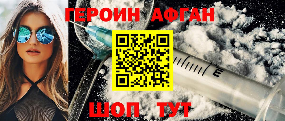 ГЕРОИН  Вход с VPN  Карачаевск  Героин Heroin 