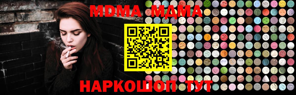 MDMA VHQ  Вход с VPN  МДМА VHQ  Карачаевск 