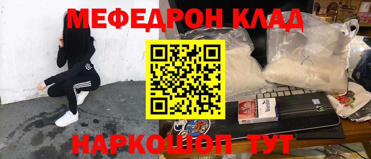 Карачаевск  Мефедрон  Вход с VPN  Меф кристаллы 