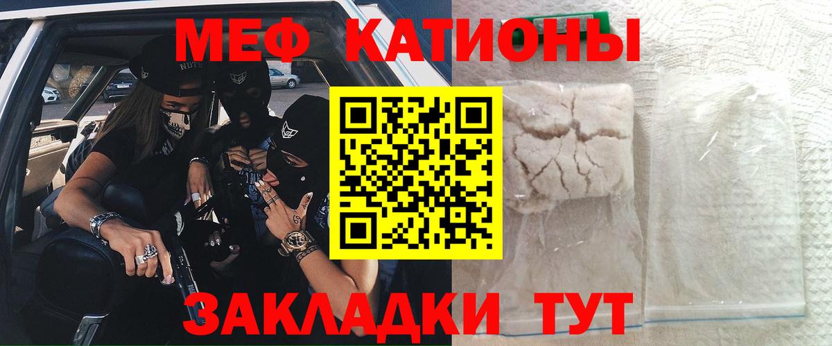 Мефедрон мука Карачаевск