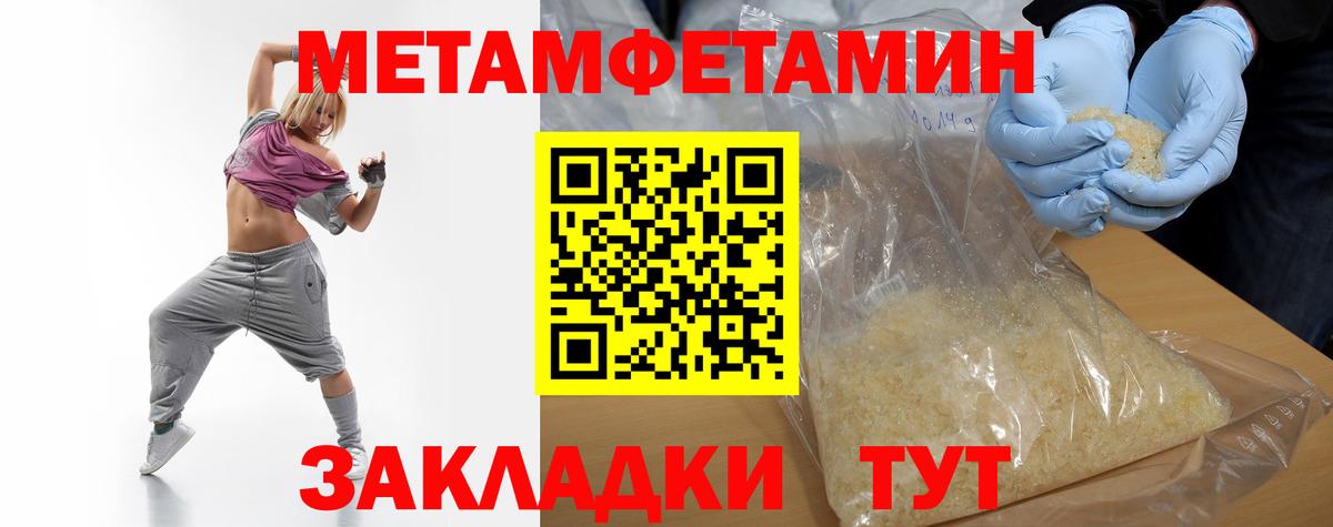 Метамфетамин кристалл Карачаевск