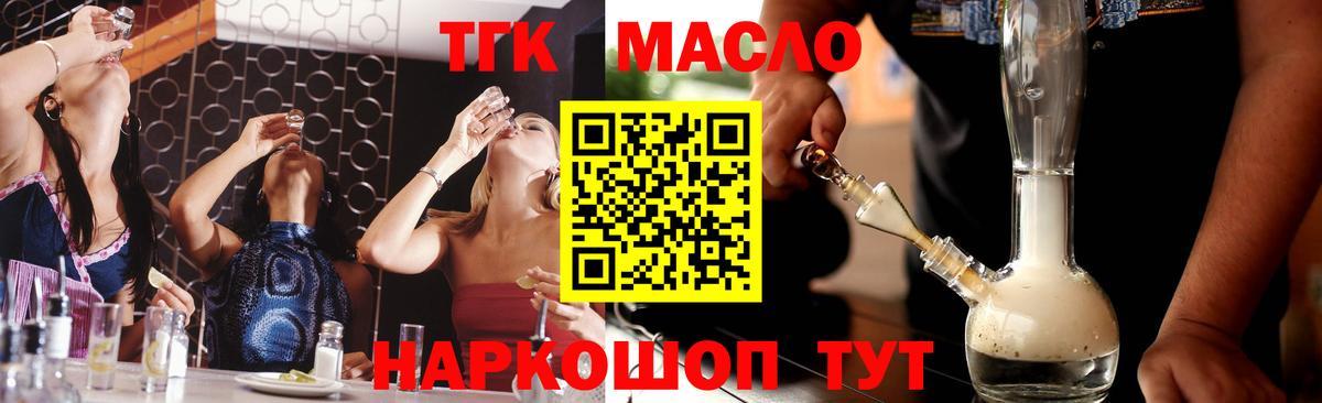 Дистиллят ТГК Wax  ТГК THC oil  Карачаевск  Вход с VPN 