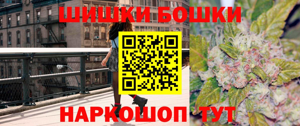 Бошки Шишки план  Бошки марихуана MAZAR  Вход с VPN  Карачаевск 